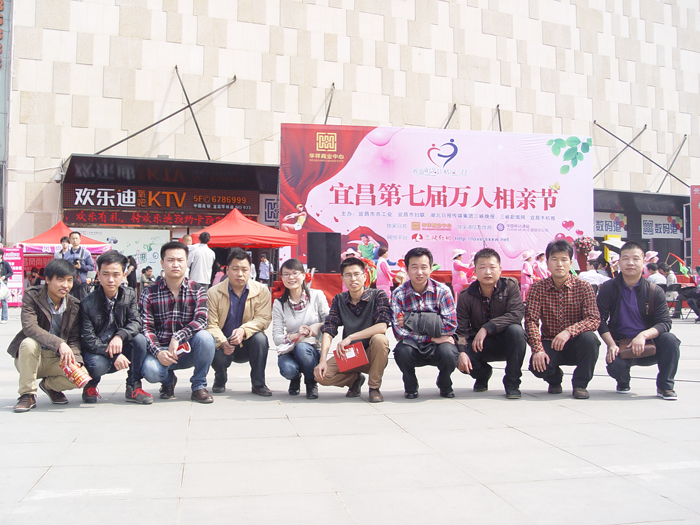 團委組織30多名未婚青年參加了宜昌市第七屆“三月三”萬人相親大會